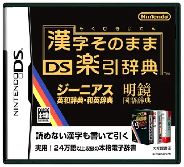 Kanji Sonomama - DS Rakubiki Jiten (Japan) box cover front